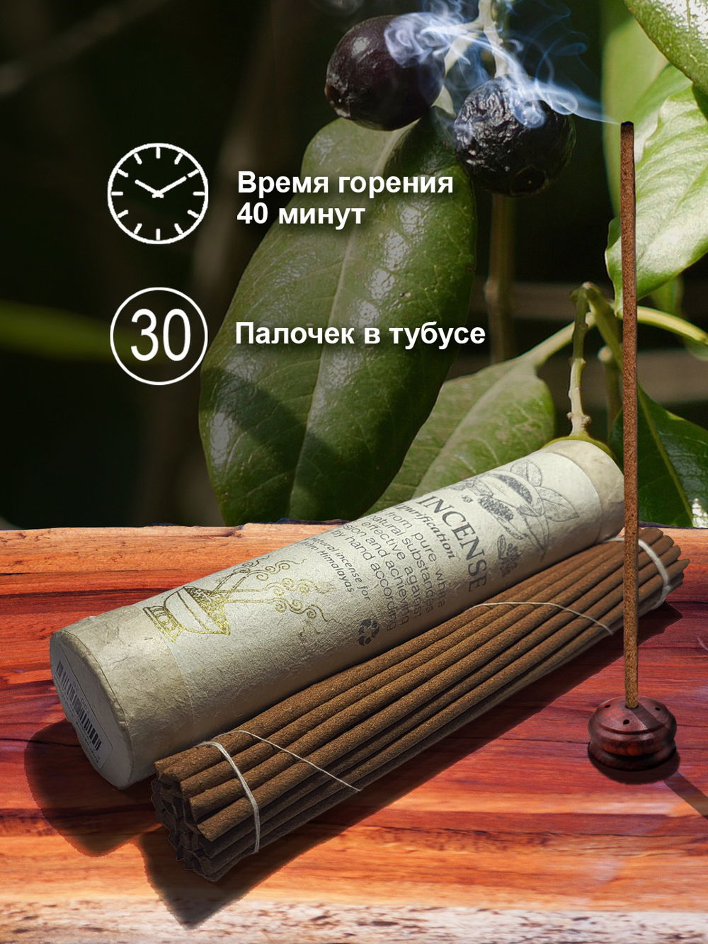 Благовоние Sandalwood Incense / сандал, 30 палочек по 20 см