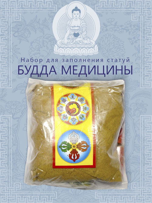 Набор для заполнения статуй Будда Медицины (древо жизни 9,5 см)