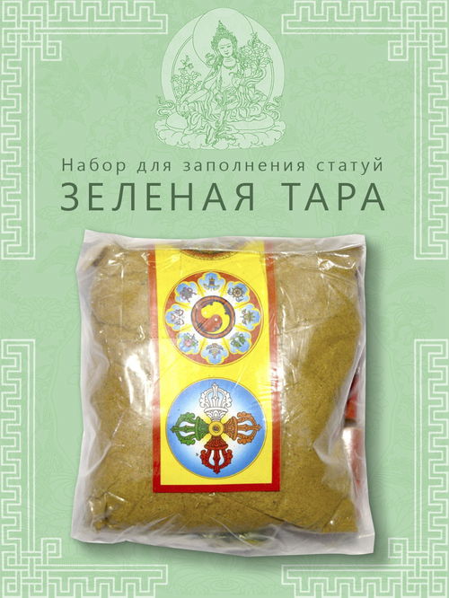 Набор для заполнения статуй Зеленая Тара (древо жизни 9,5 см)