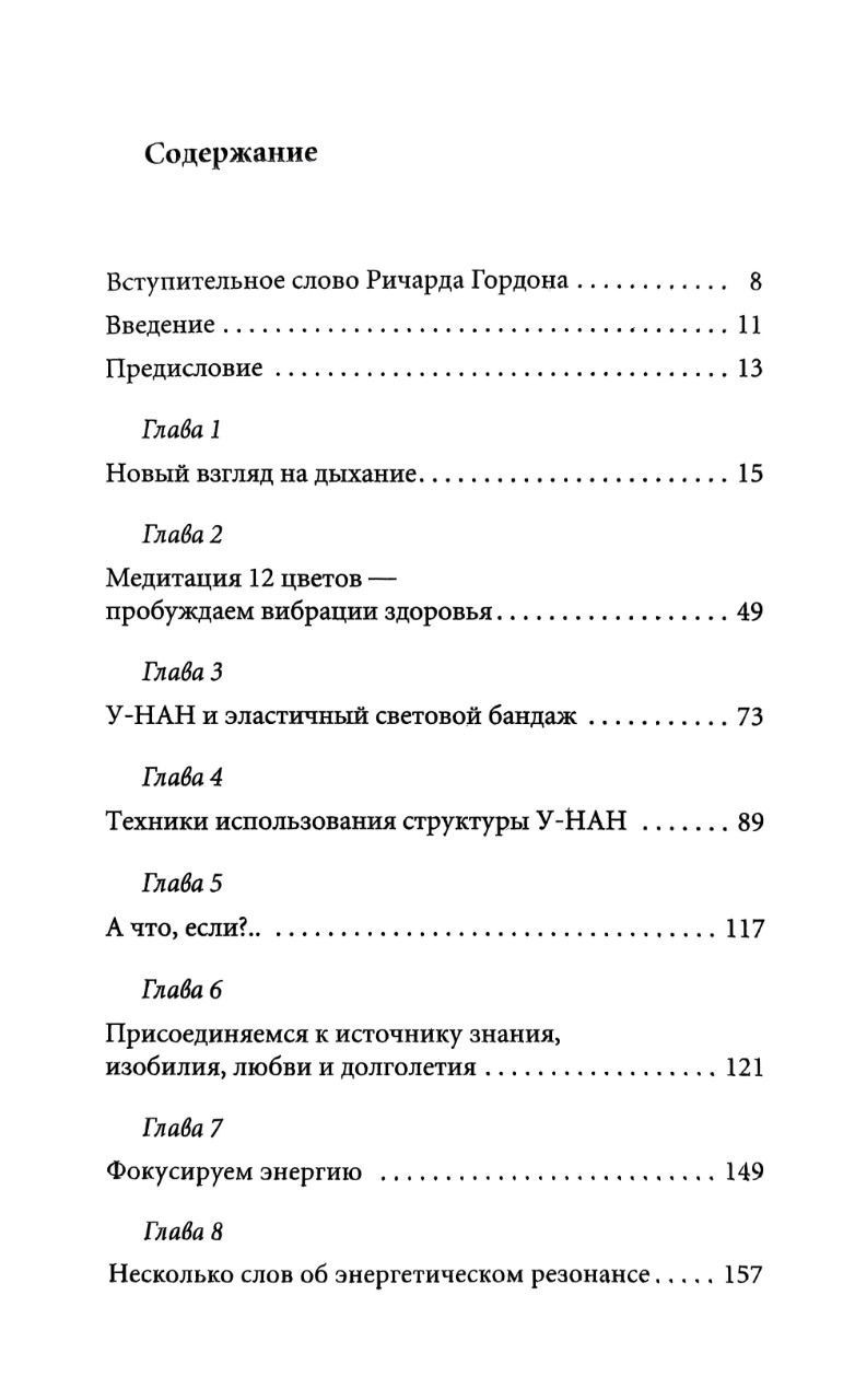 "Сверхзаряженное Квантовое Прикосновение. Мастер-курс" 