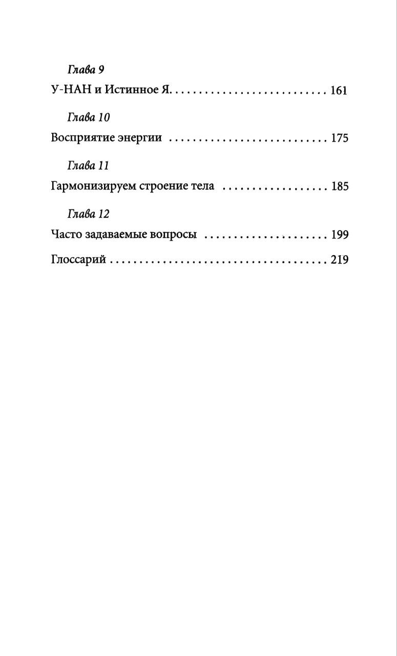 "Сверхзаряженное Квантовое Прикосновение. Мастер-курс" 