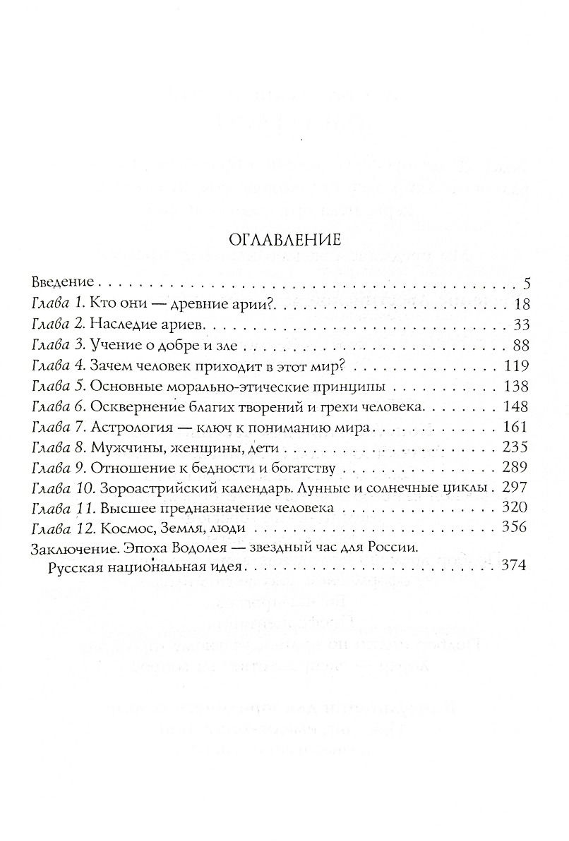 "Живой огонь" 