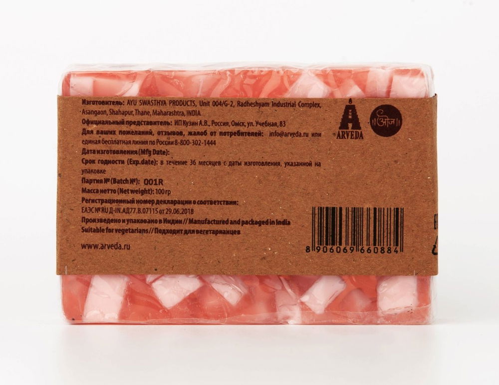 Аюрведическое мыло Одж Клубничное 80 гр (Oj Strawberry Soap)