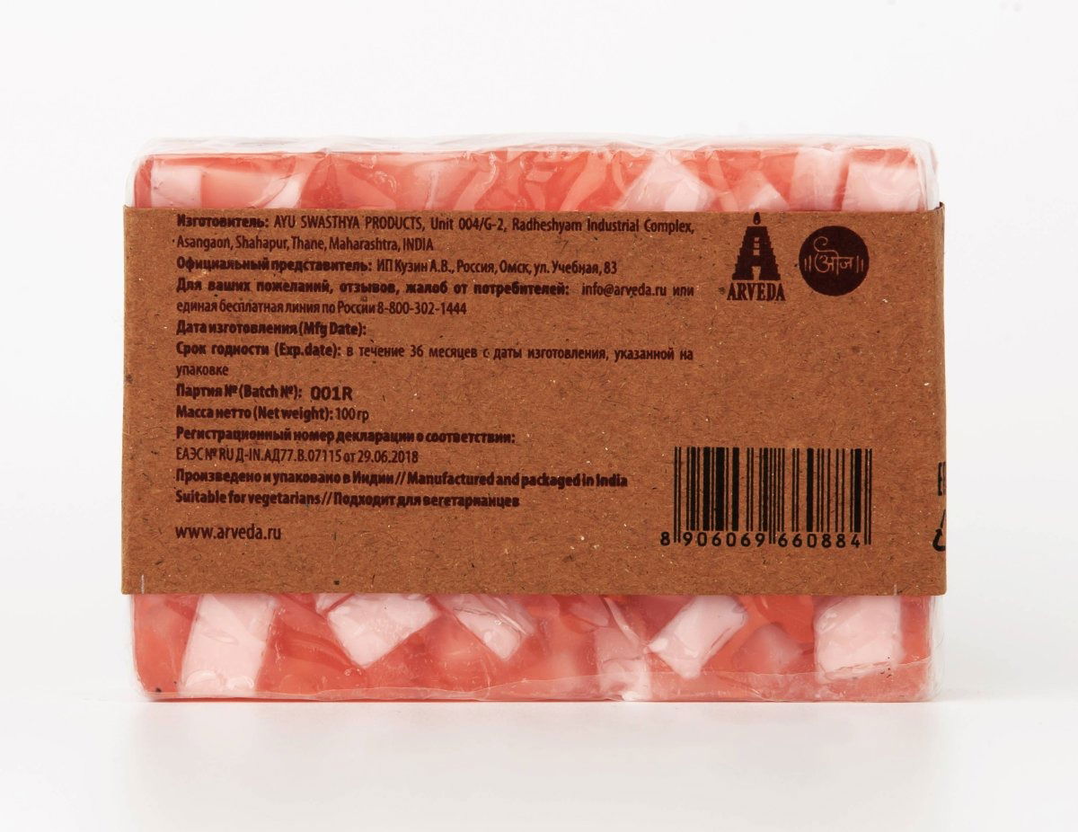 Аюрведическое мыло Одж Клубничное 80 гр (Oj Strawberry Soap)