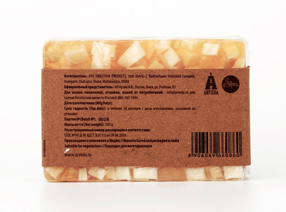Аюрведическое мыло Одж Папайя 80 гр (Oj Oj Papaya Soap)