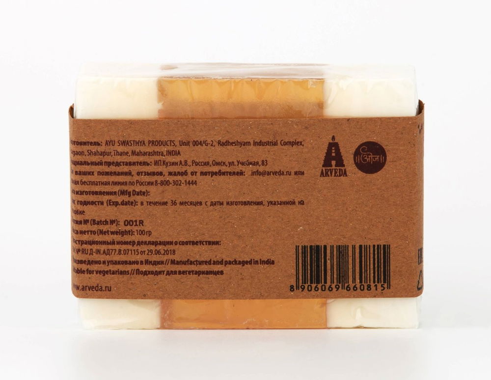 Аюрведическое мыло Одж Шафран с козьим молоком 80 гр (Oj Goat milk Saffron)
