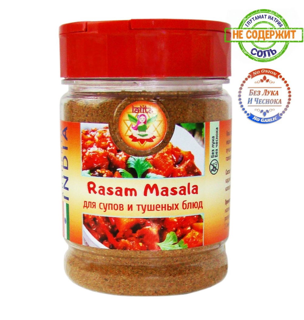 Смесь пряностей и специй для супов и тушеных блюд (Rasam Masala), 100 г