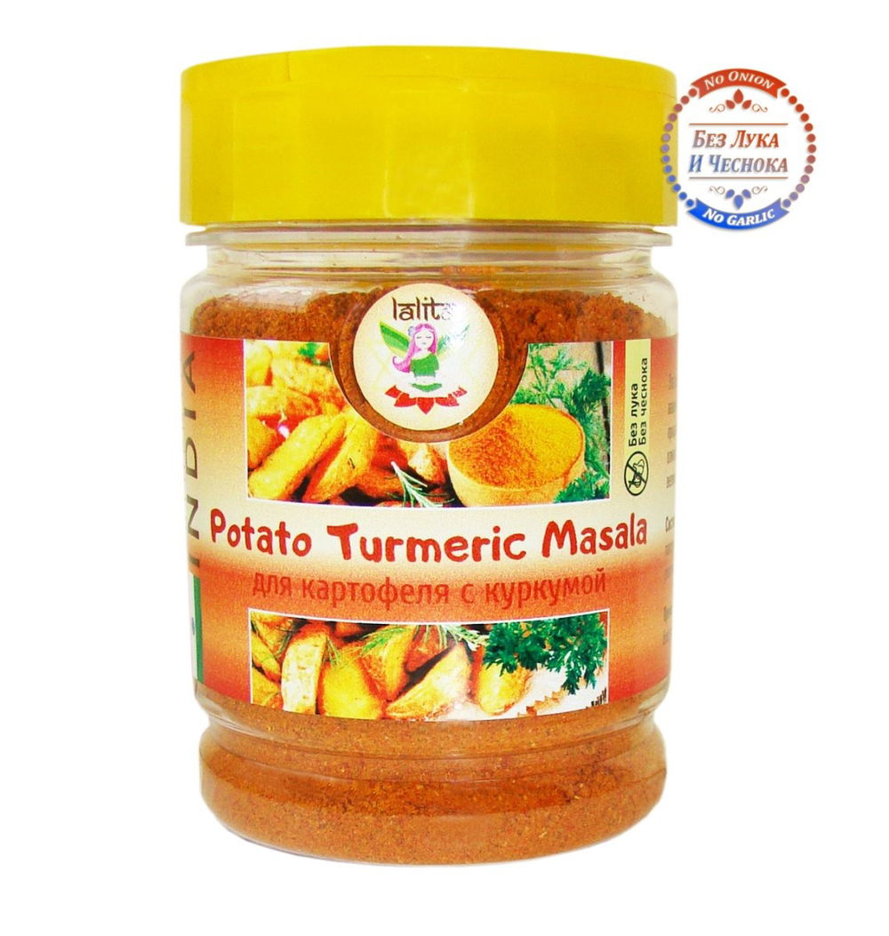 Смесь специй для картофеля с куркумой (Potato turmeric masala), 100 г