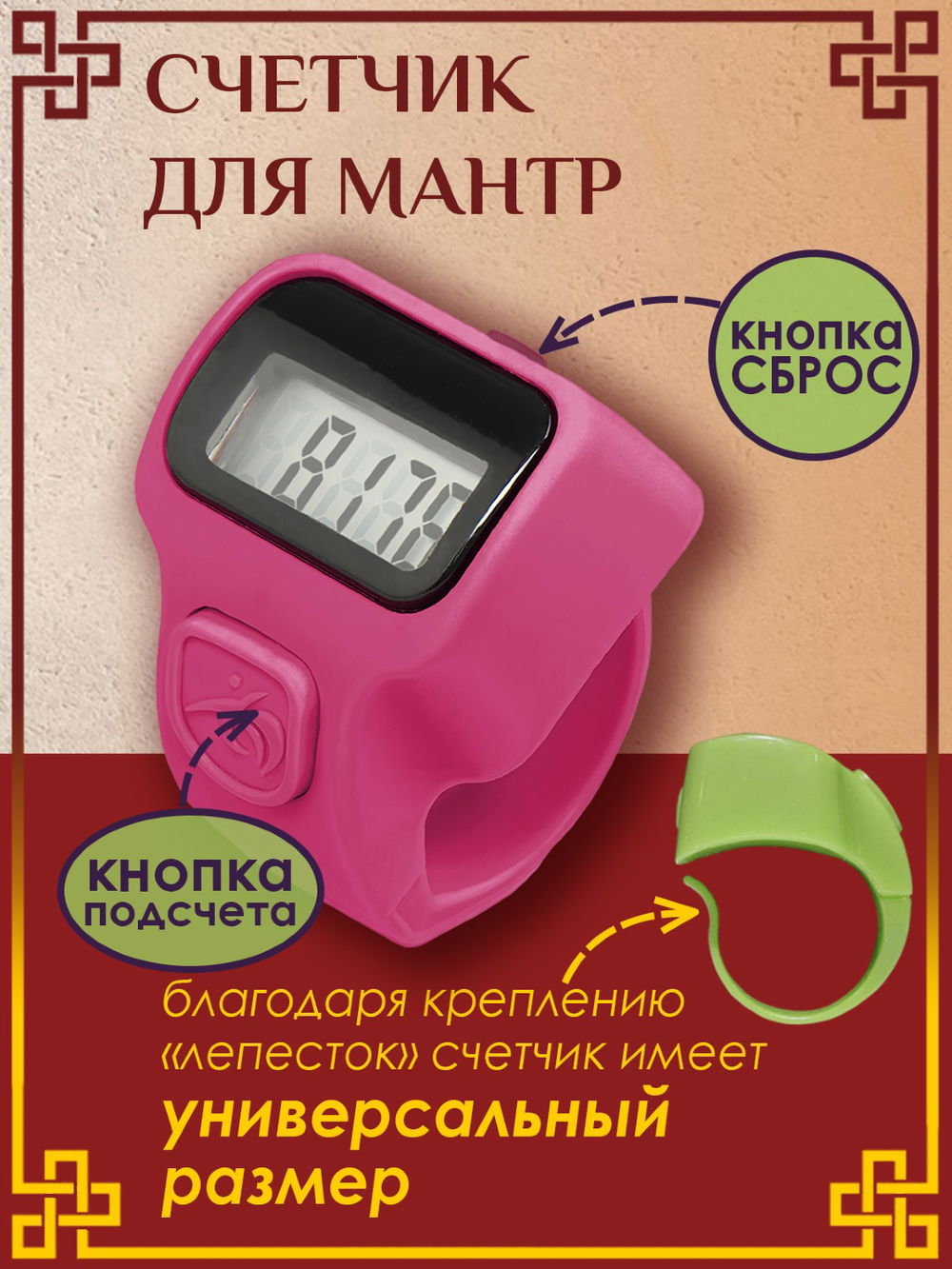 Электронный счетчик "МИНИ“ для подсчета мантр (Темно-серый)
