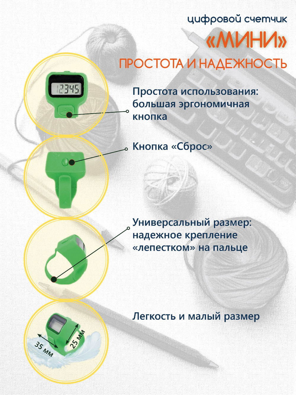 Электронный счетчик "МИНИ“ для подсчета мантр (Розовый)