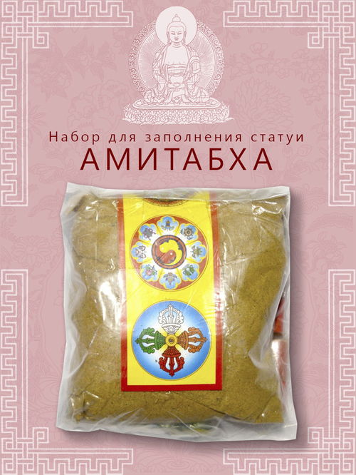 Набор для заполнения статуй Будда Амитабха (древо жизни 10,5 см)