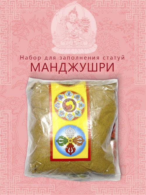 Набор для заполнения статуй Манджушри (древо жизни 9,5 см)