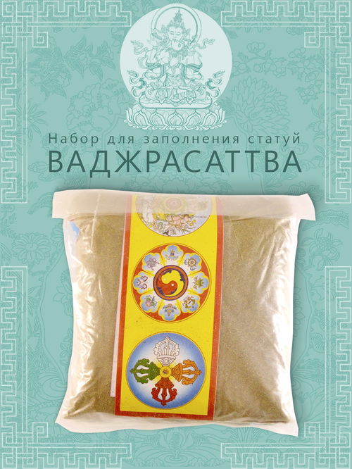 Набор для заполнения статуй Ваджрасаттва (древо жизни 10 см)