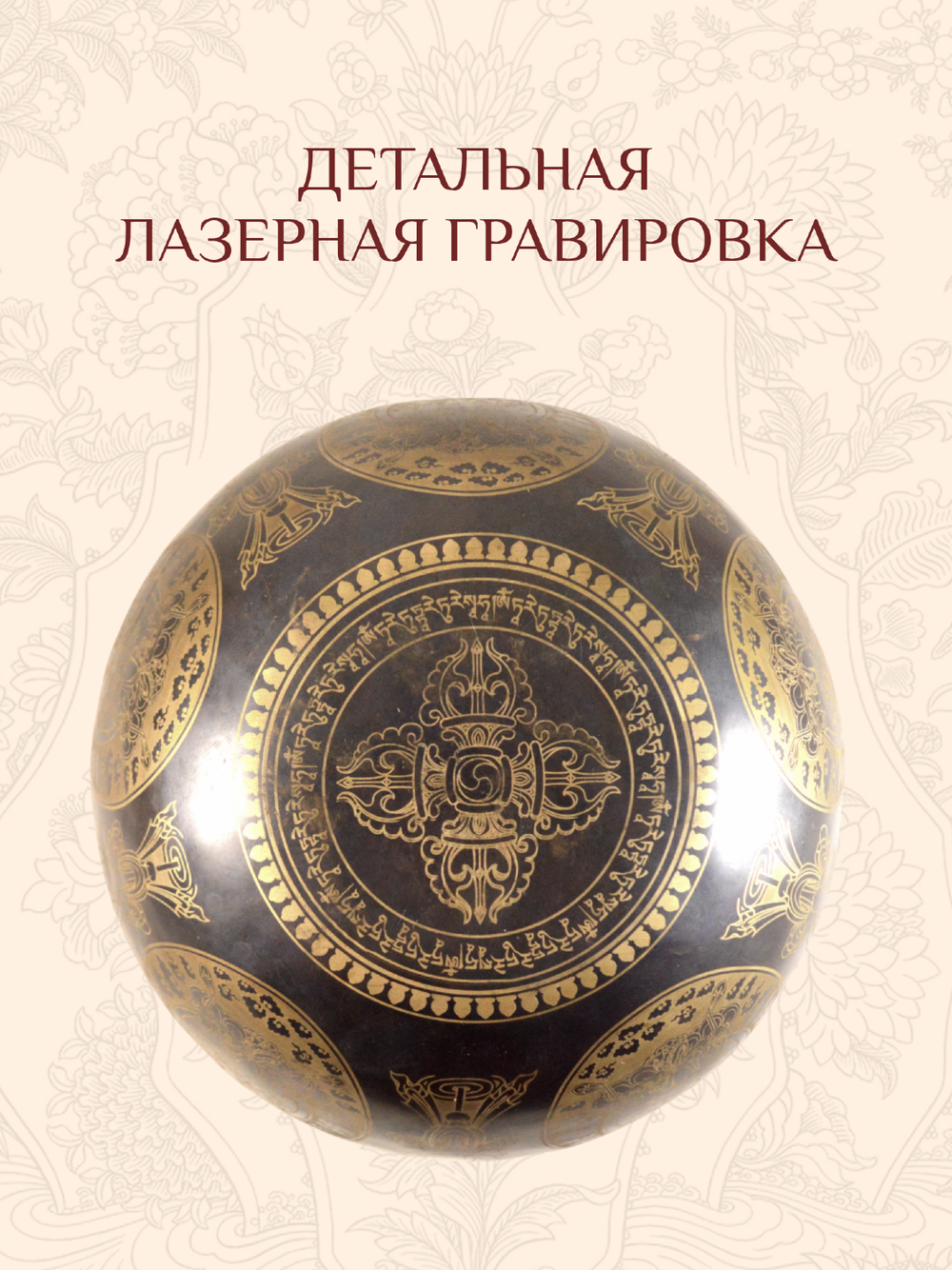 Поющая чаша черная Зелёная Тара, 19,5 х 10 см