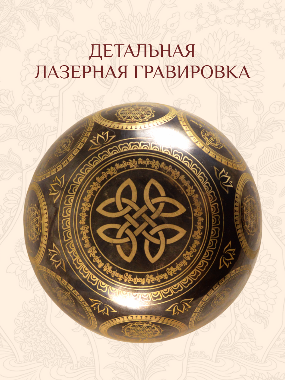 Поющая чаша черная Будда Самантабхадра, 18,5 х 10 см