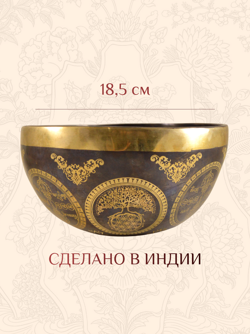Поющая чаша черная Будда Самантабхадра, 18,5 х 10 см