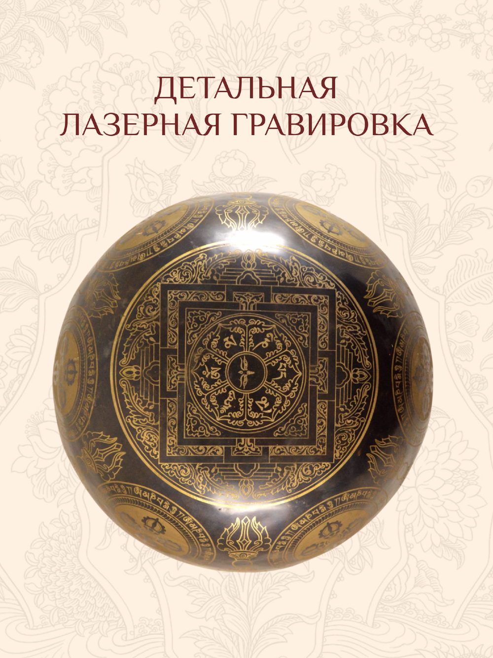 Поющая чаша черная Дракон, 19 х 9 см