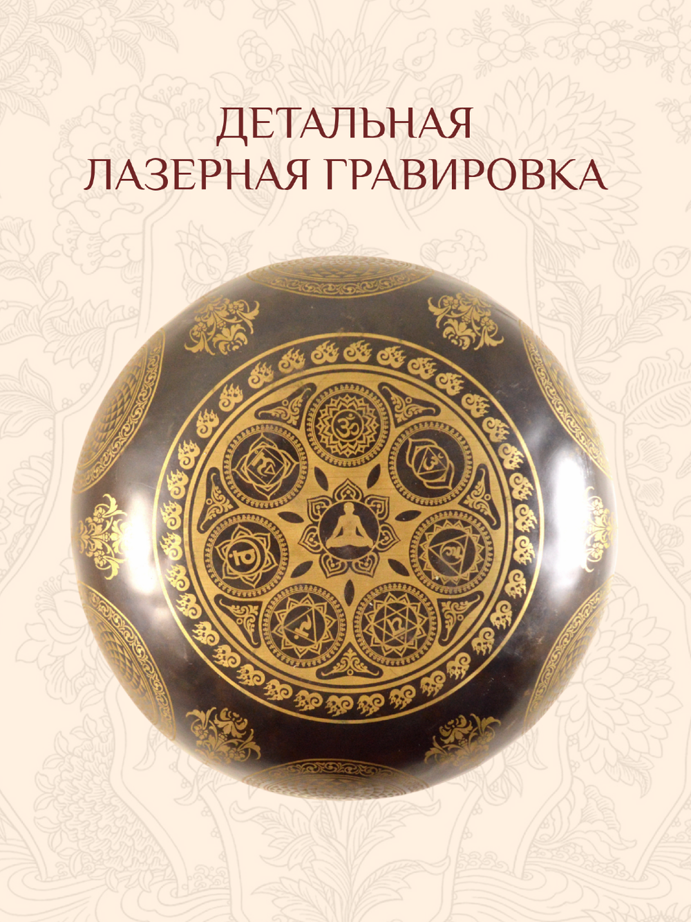 Поющая чаша черная Чакры, 19,5 х 10 см