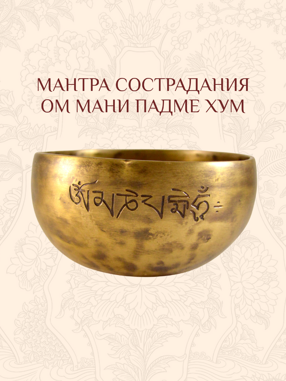Поющая чаша кованая Полная луна, 13 х 7,4 см