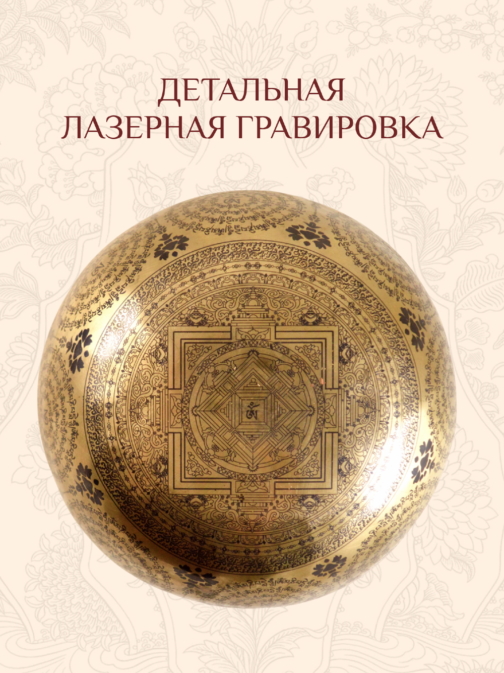 Поющая чаша кованая Зелёная Тара, 20 х 9,4 см