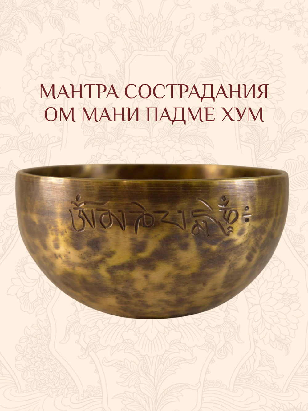 Поющая чаша кованая "Полная Луна", 13 х 6,7 см