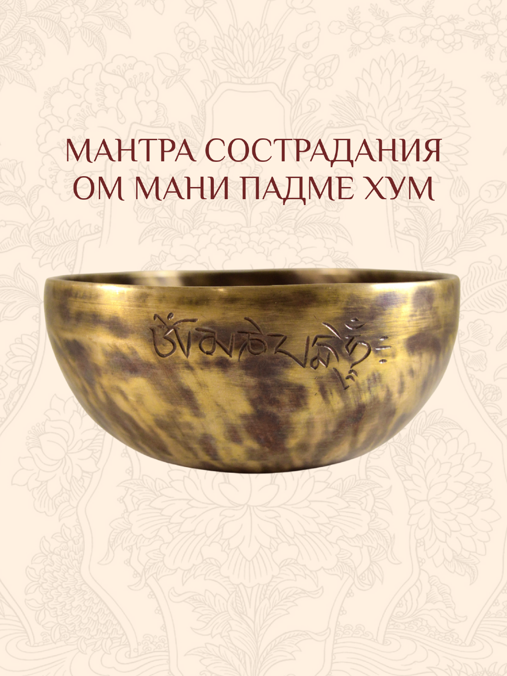 Поющая чаша кованая "Полная Луна", 15,7 х 7 см