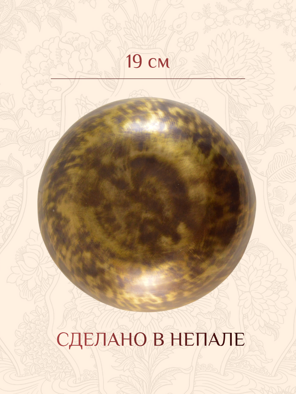 Поющая чаша кованая Полная Луна, 19 х 8,8 см
