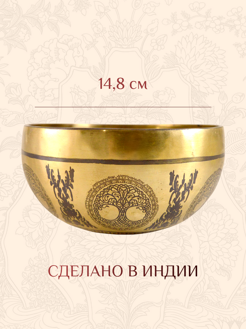 Поющая чаша Дурга, 14,8 х 7,5 см
