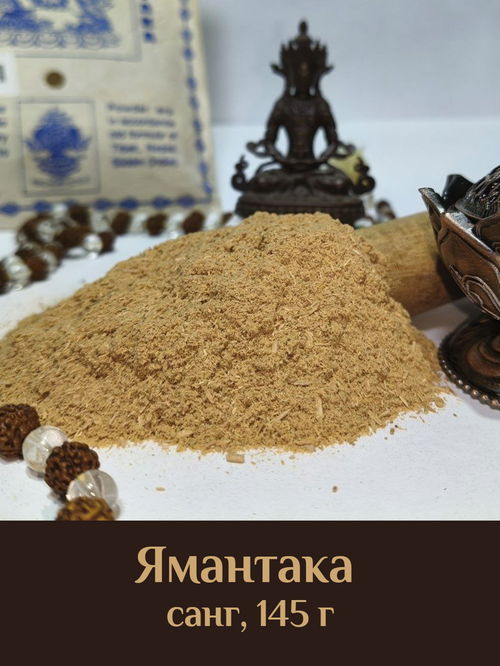 Санг "Ямантака", 145 г