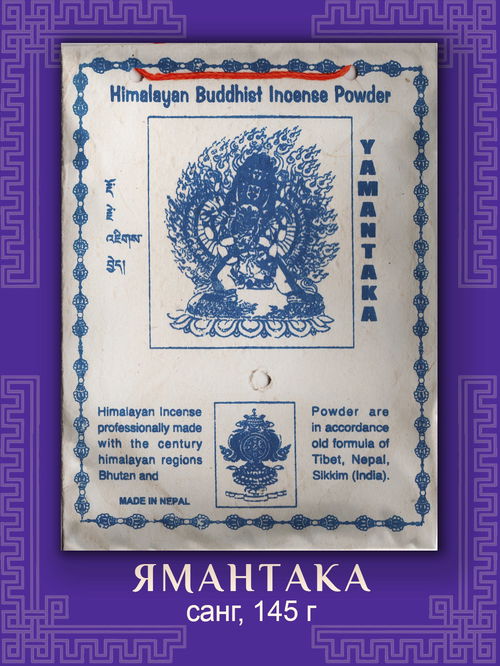 Санг "Ямантака", 145 г
