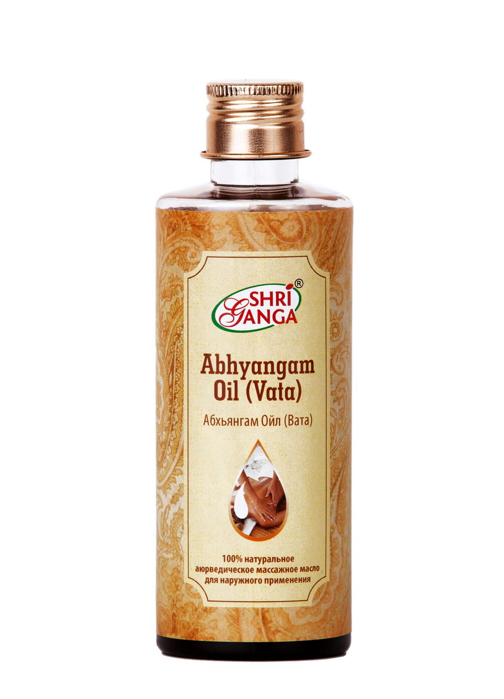 Абхьянгам Ойл (Вата) / Abhyangam Oil (Vata), 200 мл