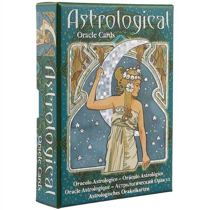 Оракул Астрологический. Astrological Oracle