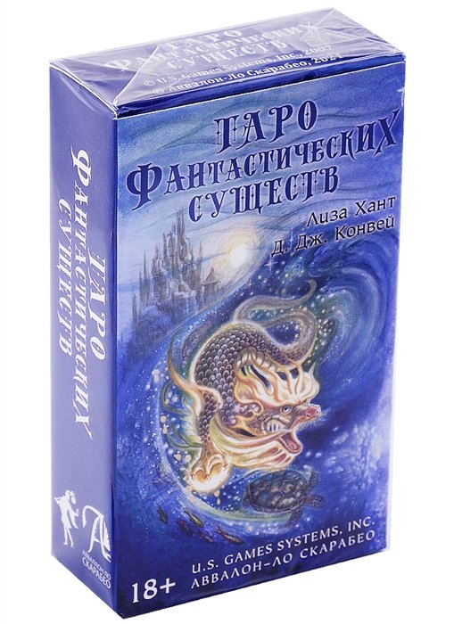 Таро Фантастических Существ на русском языке. Fantastic Creatures Tarot