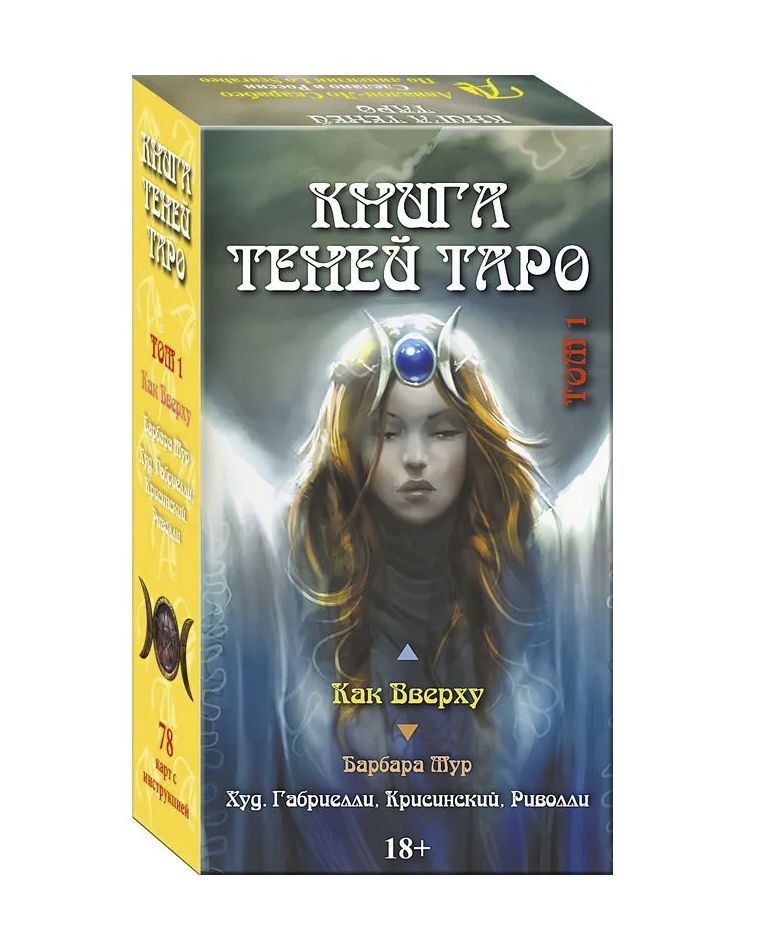 Похвала Тени Книга Купить