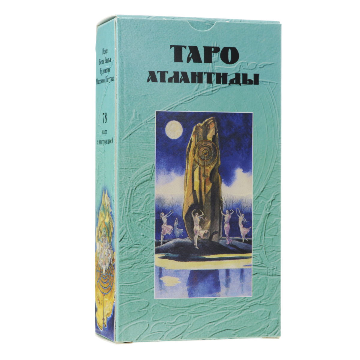 Таро Атлантиды. Tarot of Atlantis (AV088, Италия). 