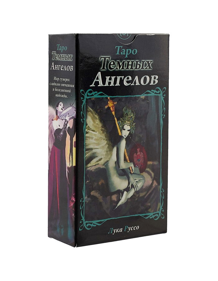 Таро Темных Ангелов. Dark Angels Tarot. 