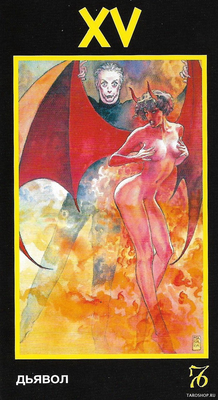 Эротическое Таро Манара. The Erotic Tarot of Manara (AV024, Италия), Италия, на русском