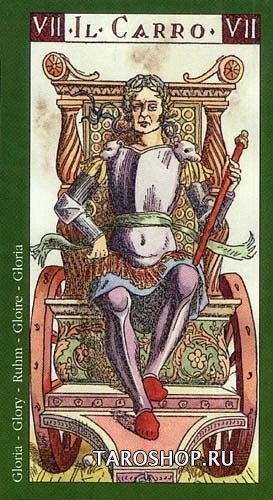 Таро Мастера. Tarot of the Master (EX042)