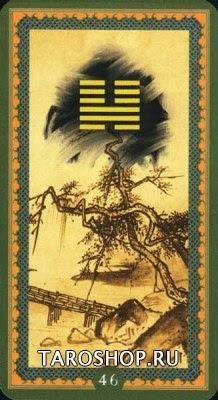 И-Цзин «Книга перемен» (I Ching)