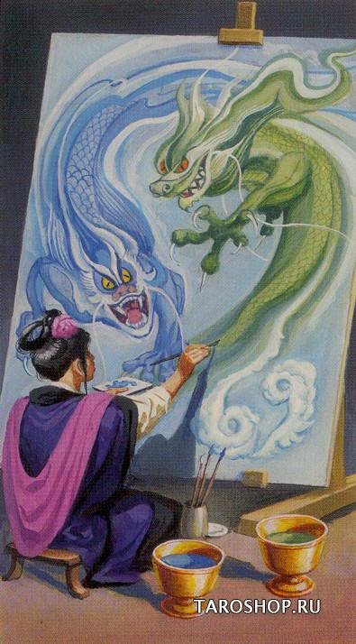 Таро Драконов (Dragons Tarot)