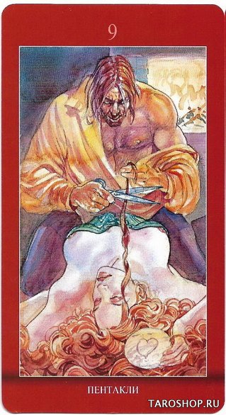 Таро Магия Наслаждений. Tarot of Sexual Magic (AV169), Италия, стандарт на русском