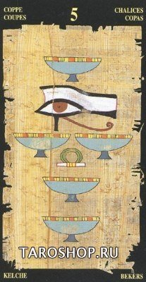Мини Таро Египетское. Mini Tarot Egyptian (MD04, Италия)