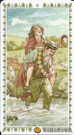 Романтическое Таро. Romantic Tarot (AV215, Италия)