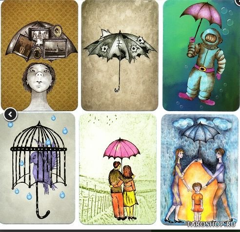 Зонтики. Метафора совладения со сложными жизненными ситуациями