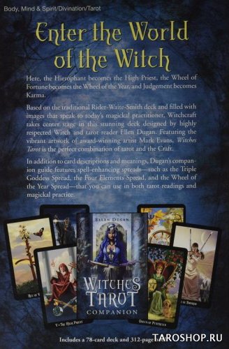 Набор Таро Ведьм. Witches Tarot