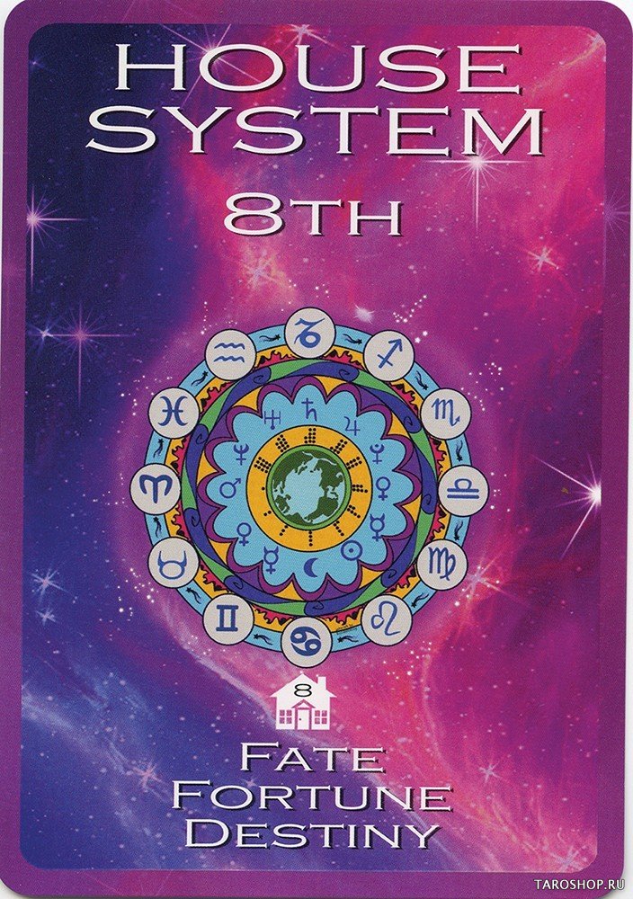Положительные астрологические карты. Positive Astrological Cards