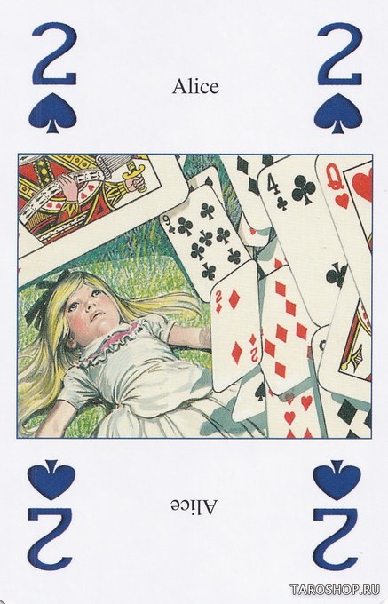 Игральные карты. Алиса в стране чудес