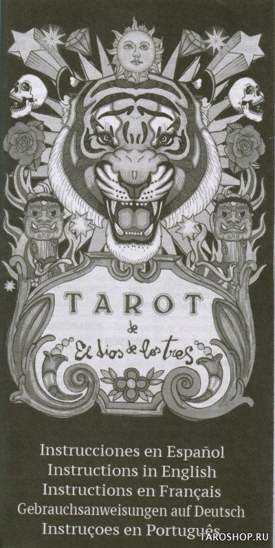Tarot De El Dios De Los Tres. Таро Бога Трех