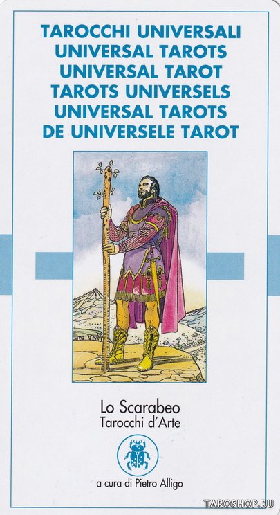 Уценка. Universal Tarot. Универсальное Таро