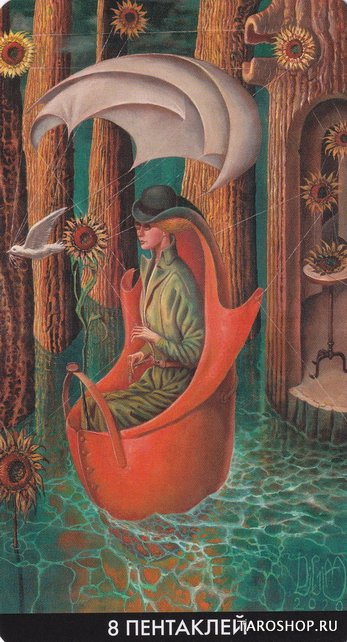 Сюрреалистическое Таро. Surrealist Tarot (AV273, Италия), Италия, рус
